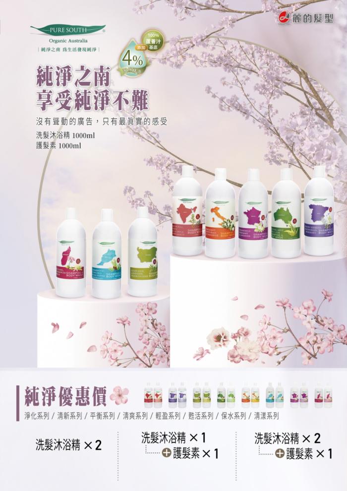 年終慶_明星商品閃購季