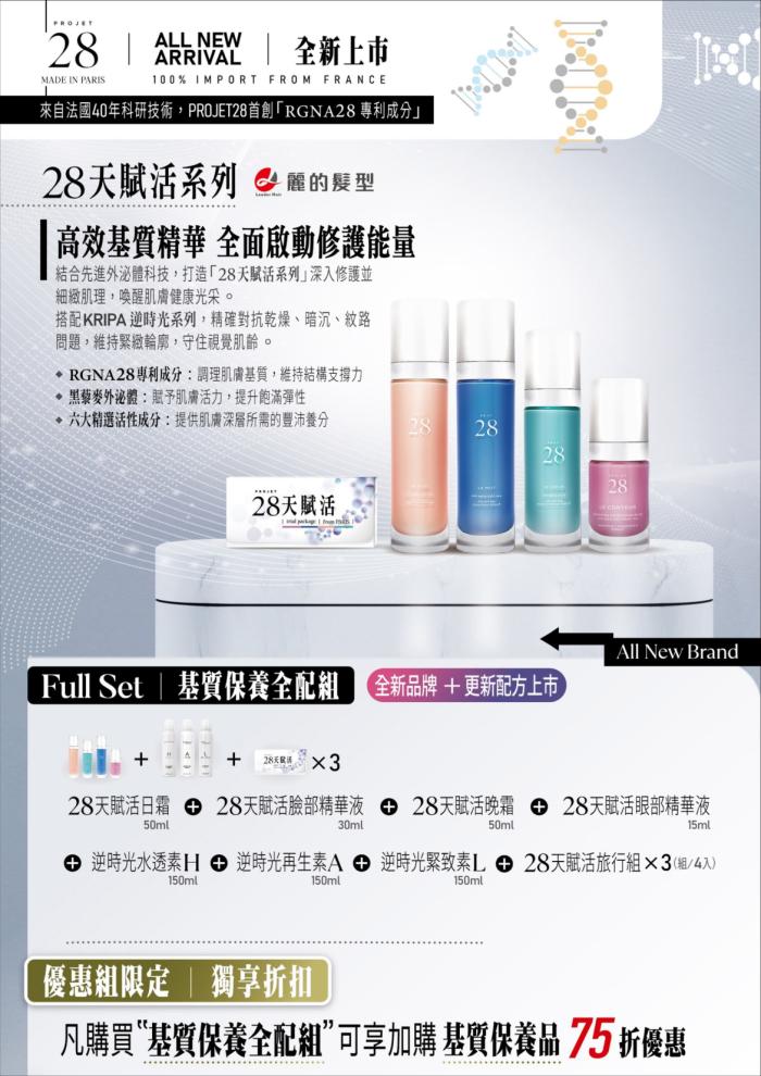 2026母親節週年慶