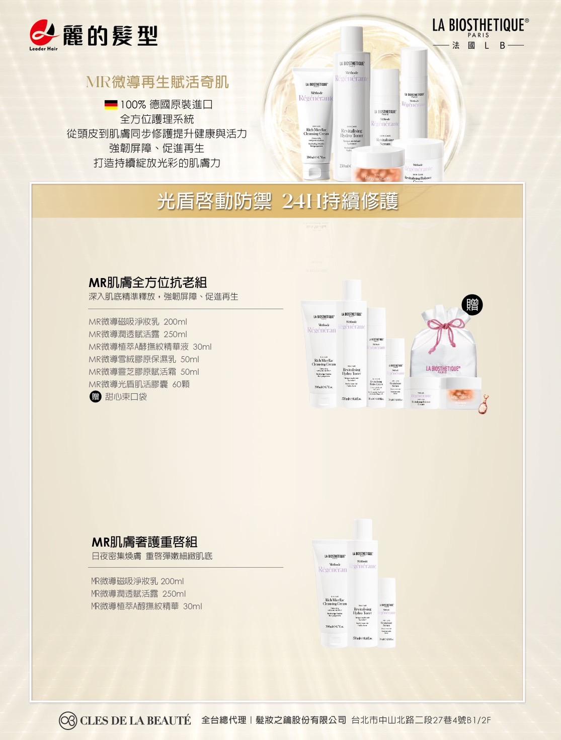 奢護限定_煥亮升級