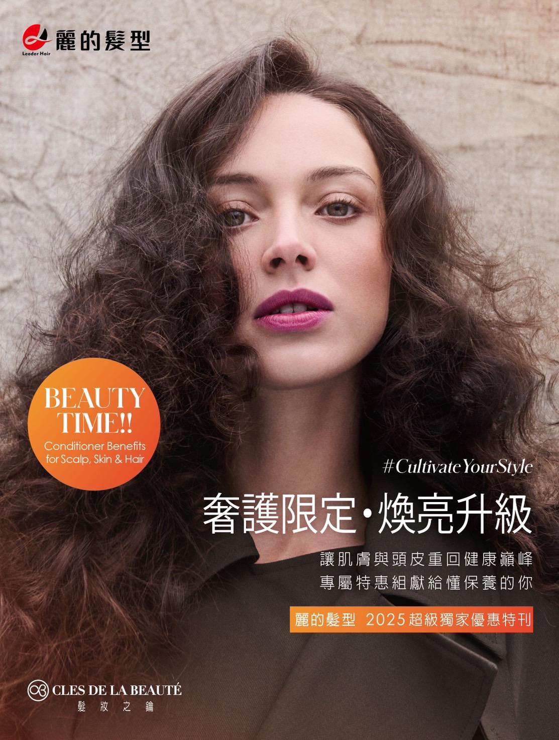 奢護限定_煥亮升級