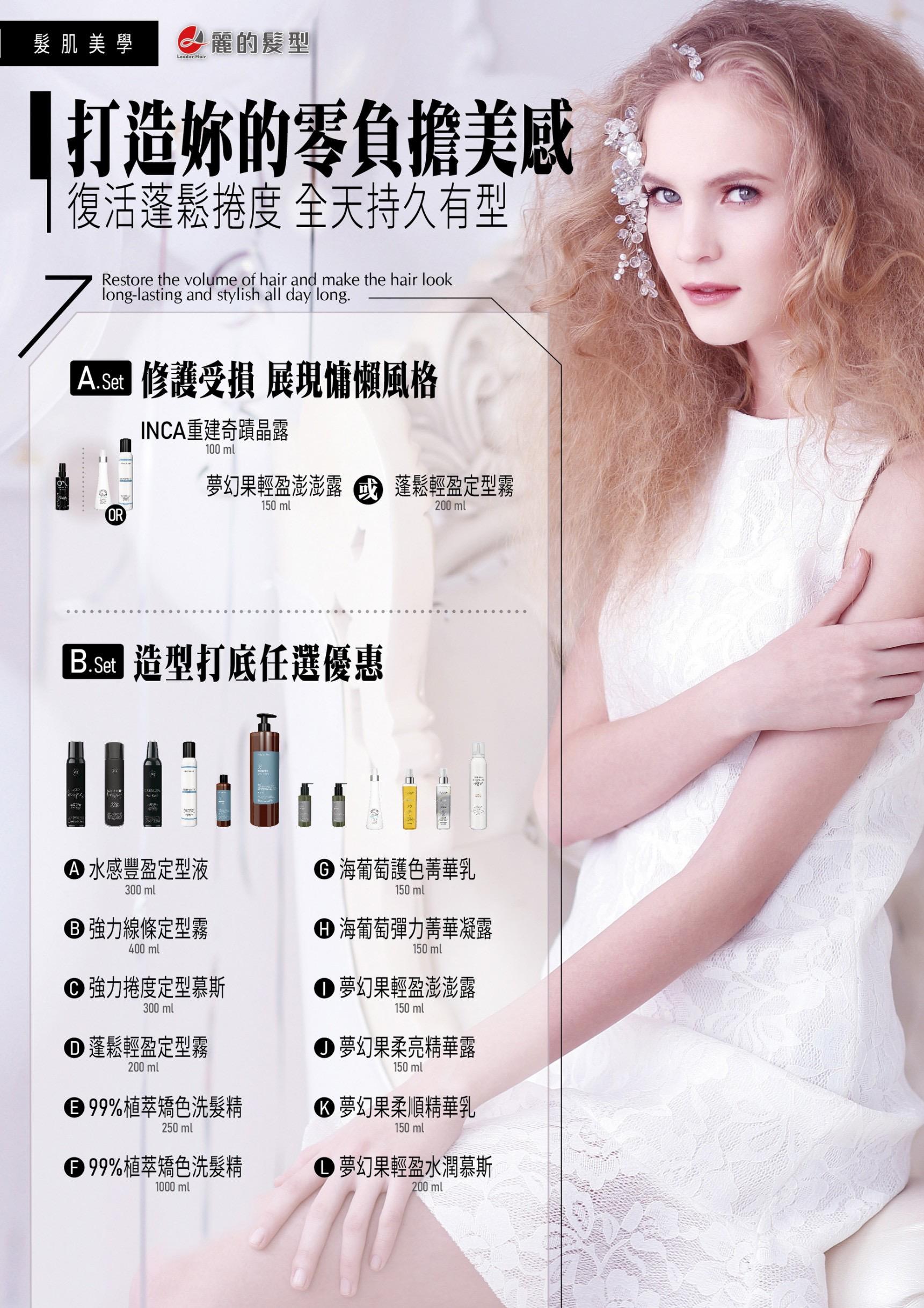 年終慶_明星商品閃購季