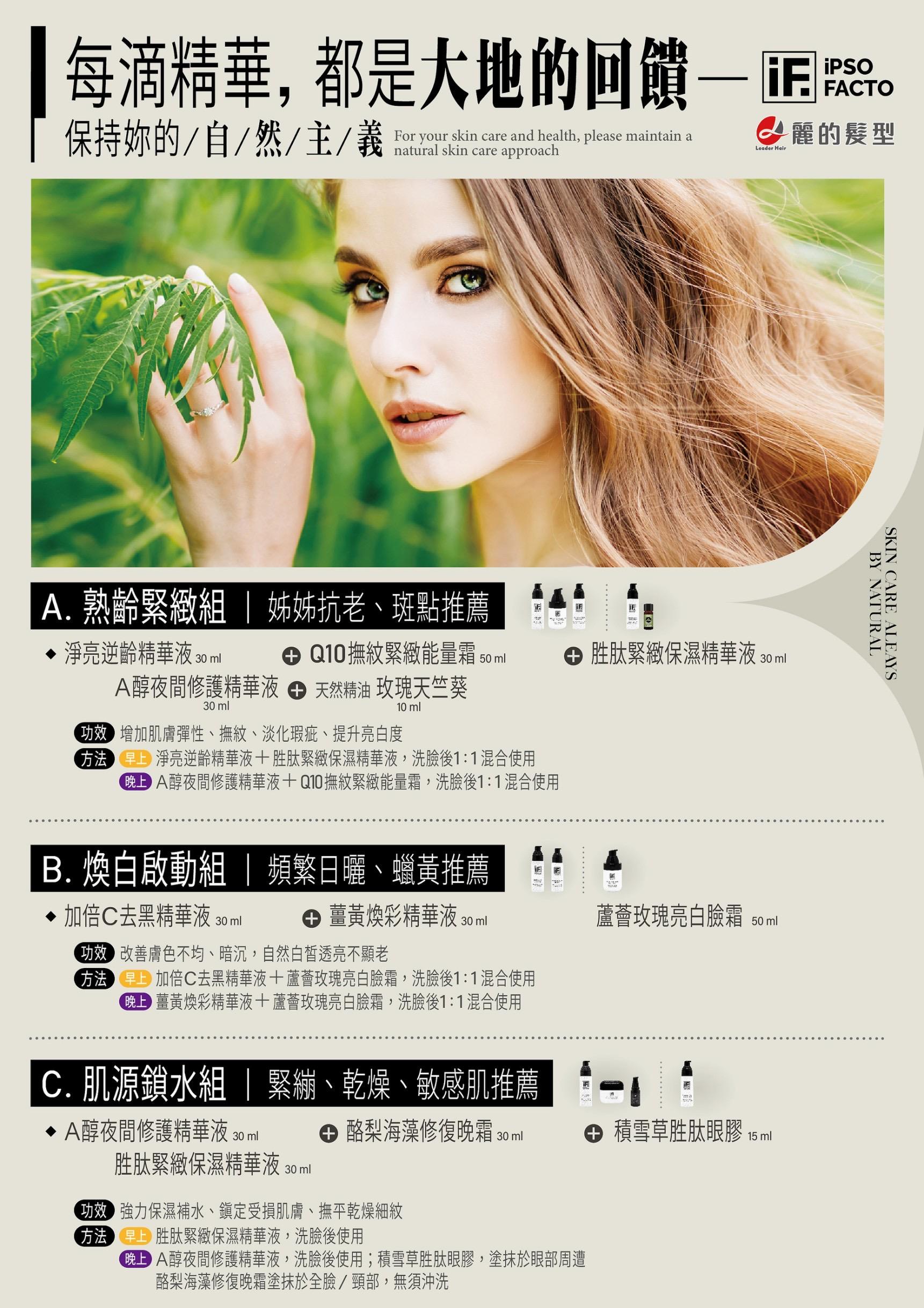 年終慶_明星商品閃購季