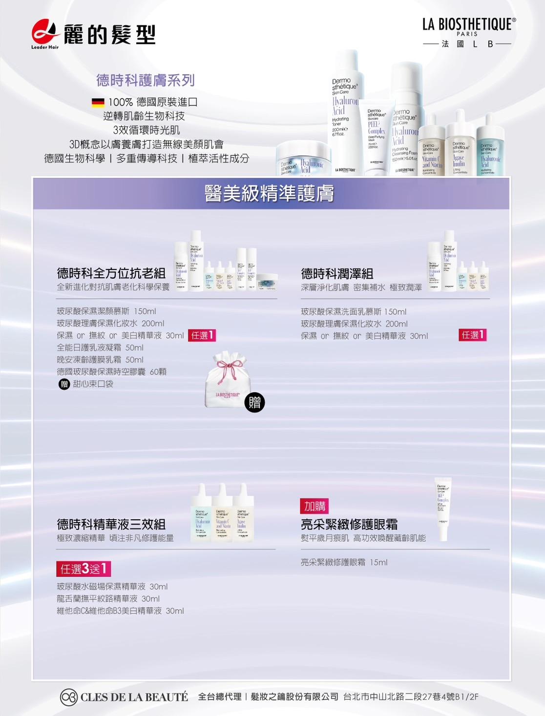 奢護限定_煥亮升級