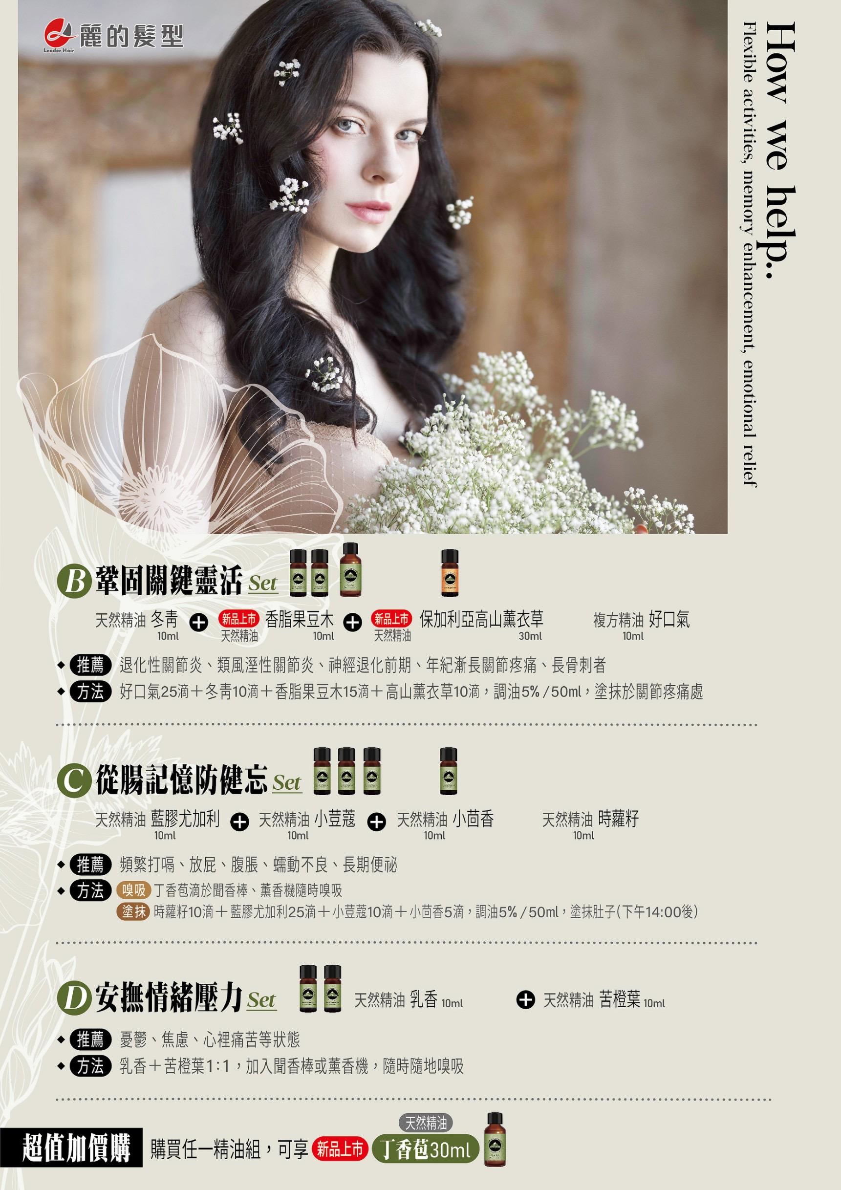 年終慶_明星商品閃購季