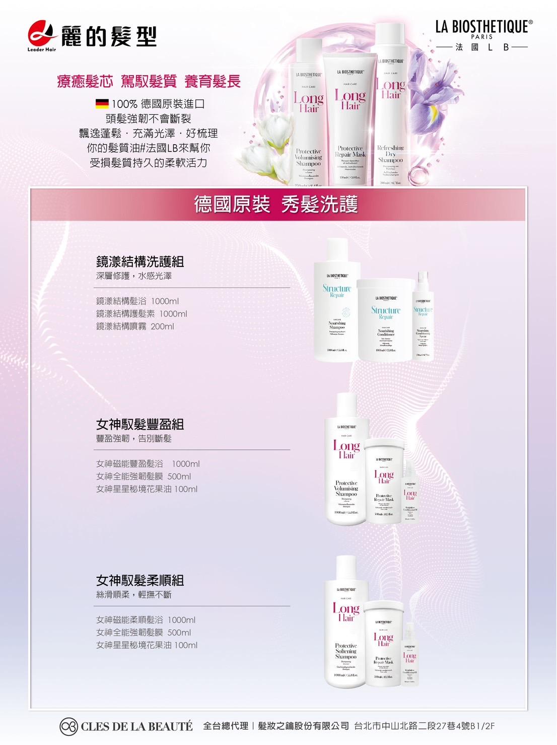 奢護限定_煥亮升級