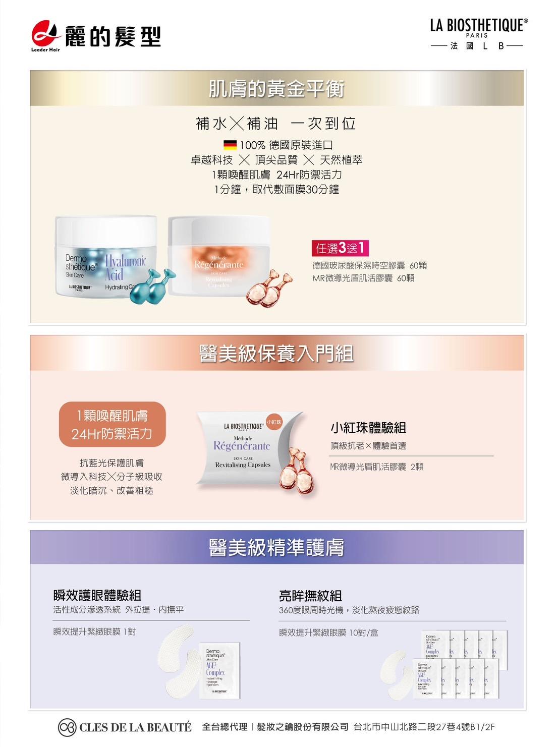 奢護限定_煥亮升級